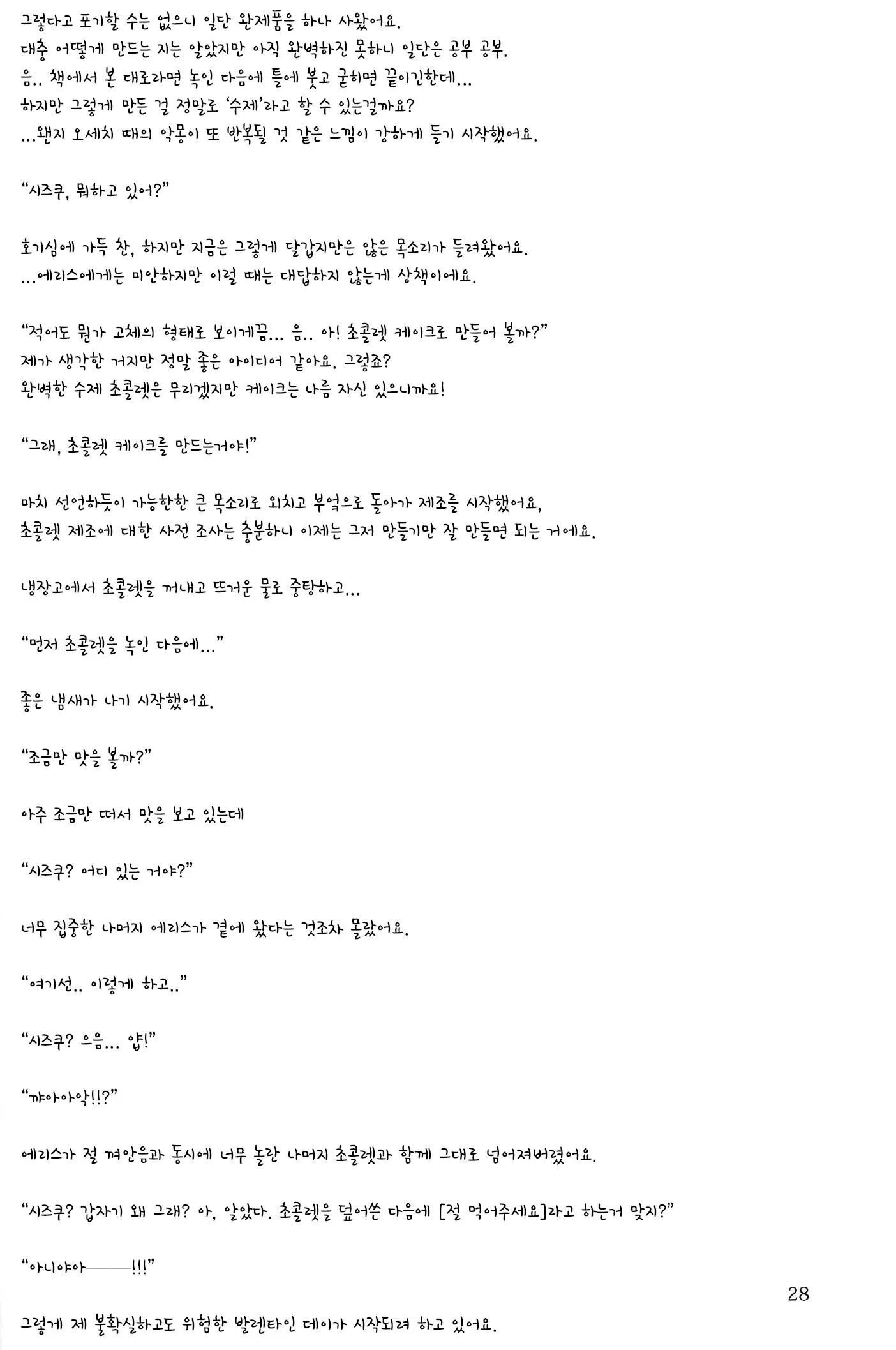 웹툰 이미지 26