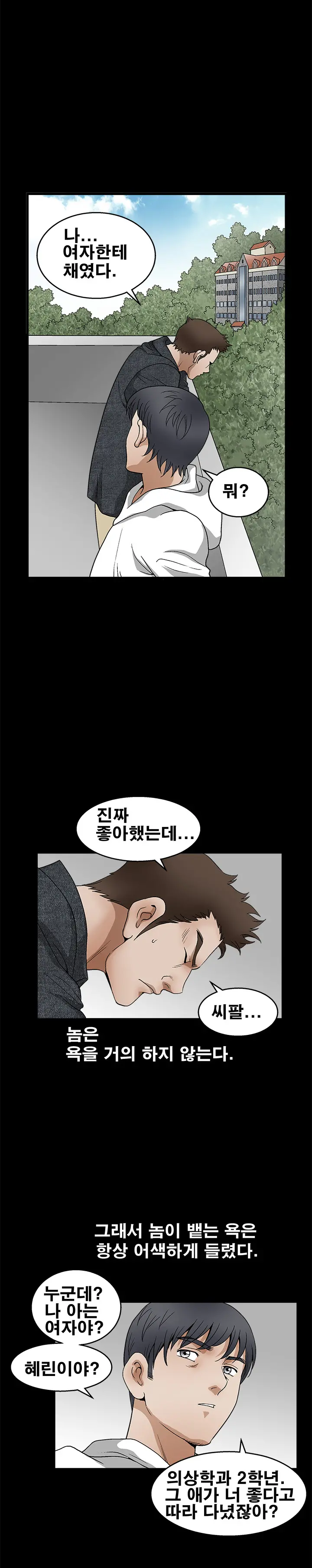 웹툰 이미지 381