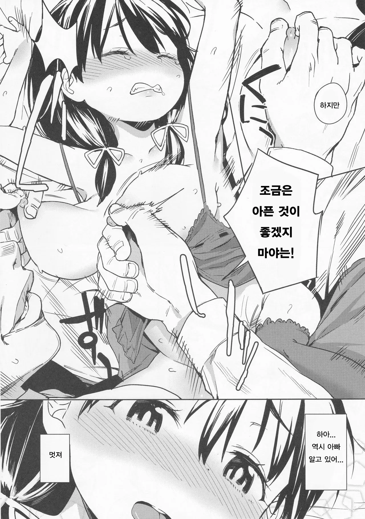 웹툰 이미지 20