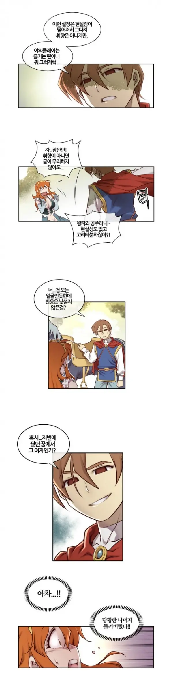 웹툰 이미지 38