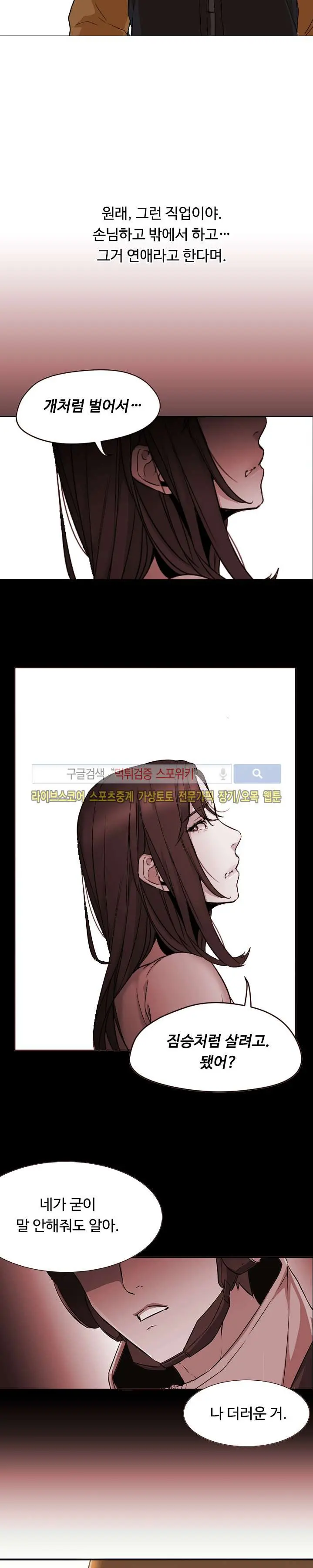웹툰 이미지 33