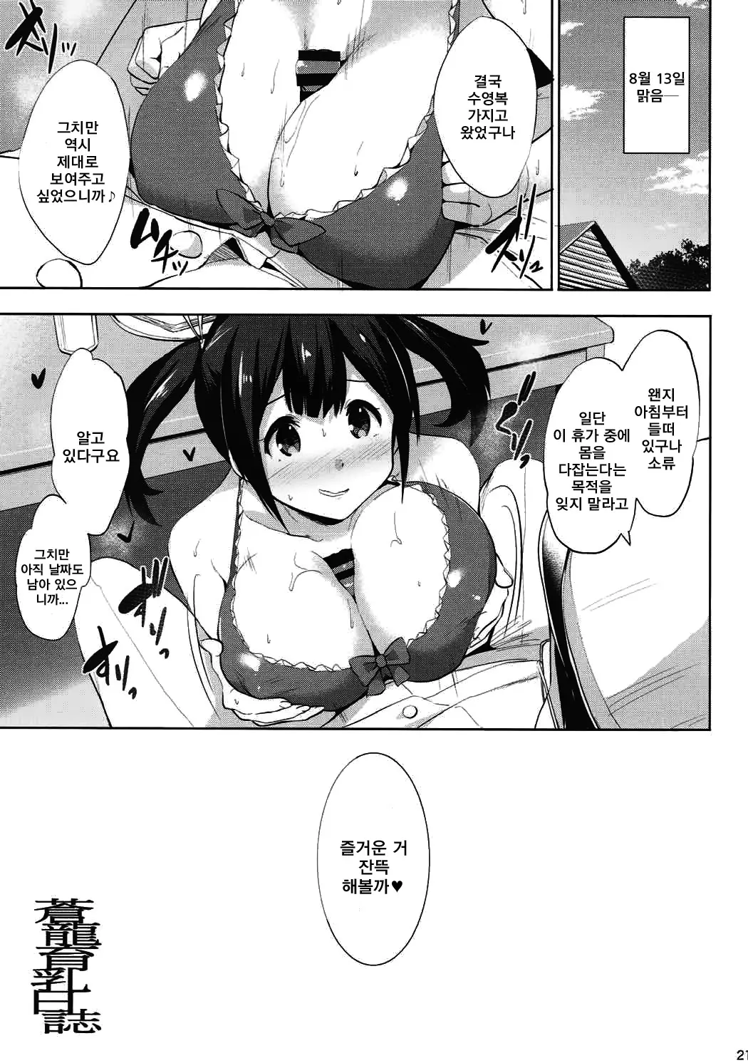웹툰 이미지 19