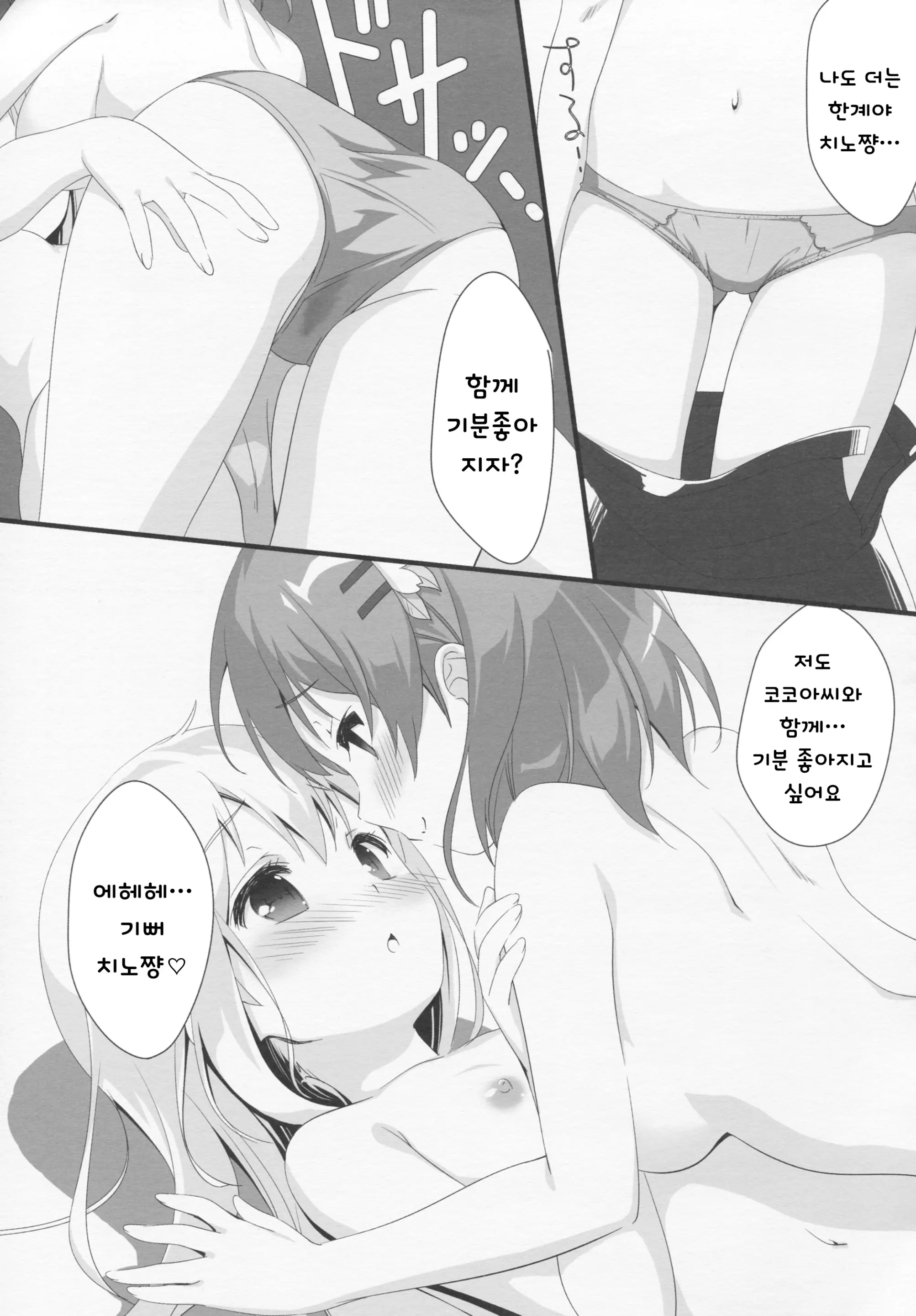 웹툰 이미지 14