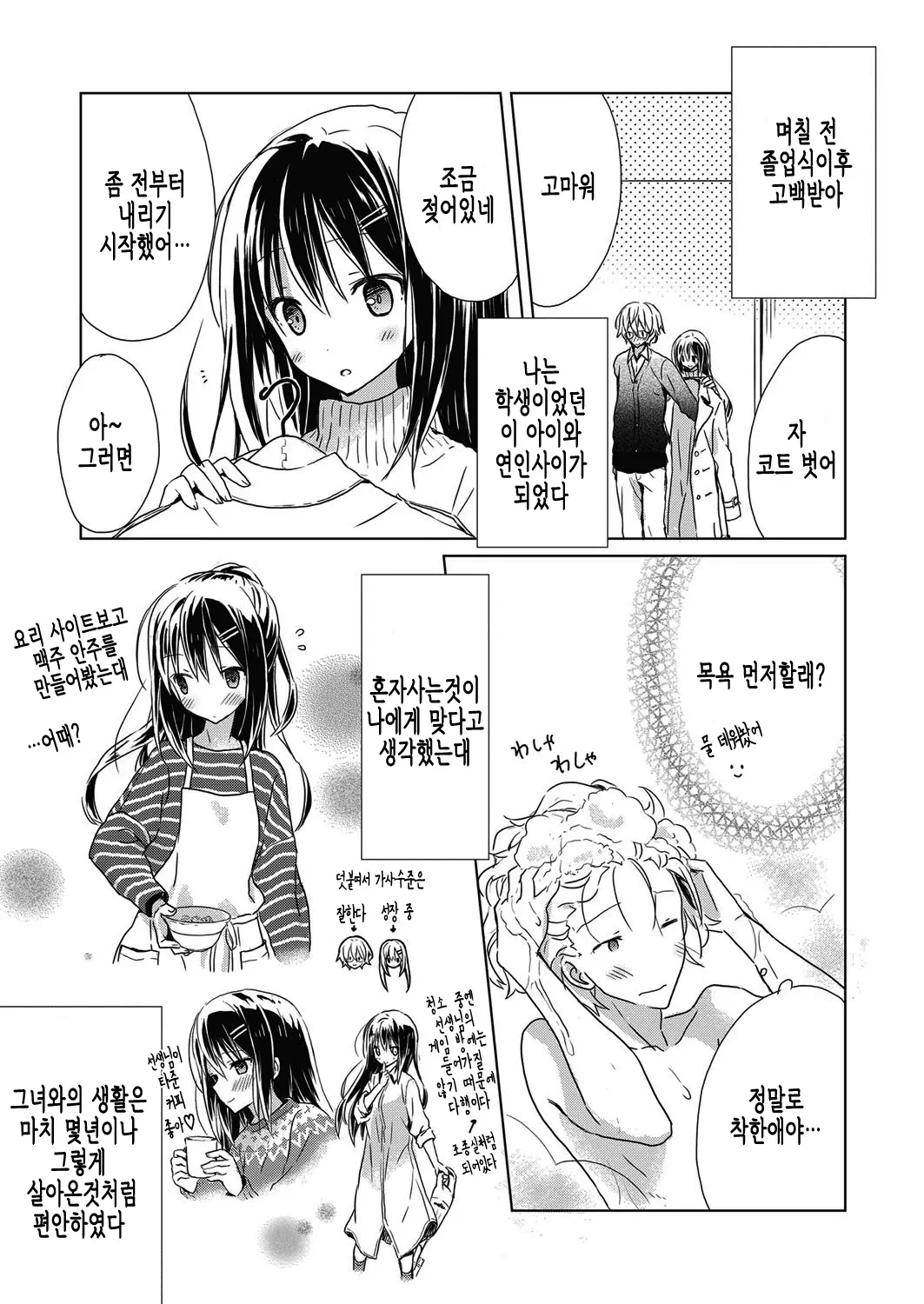 웹툰 이미지 3