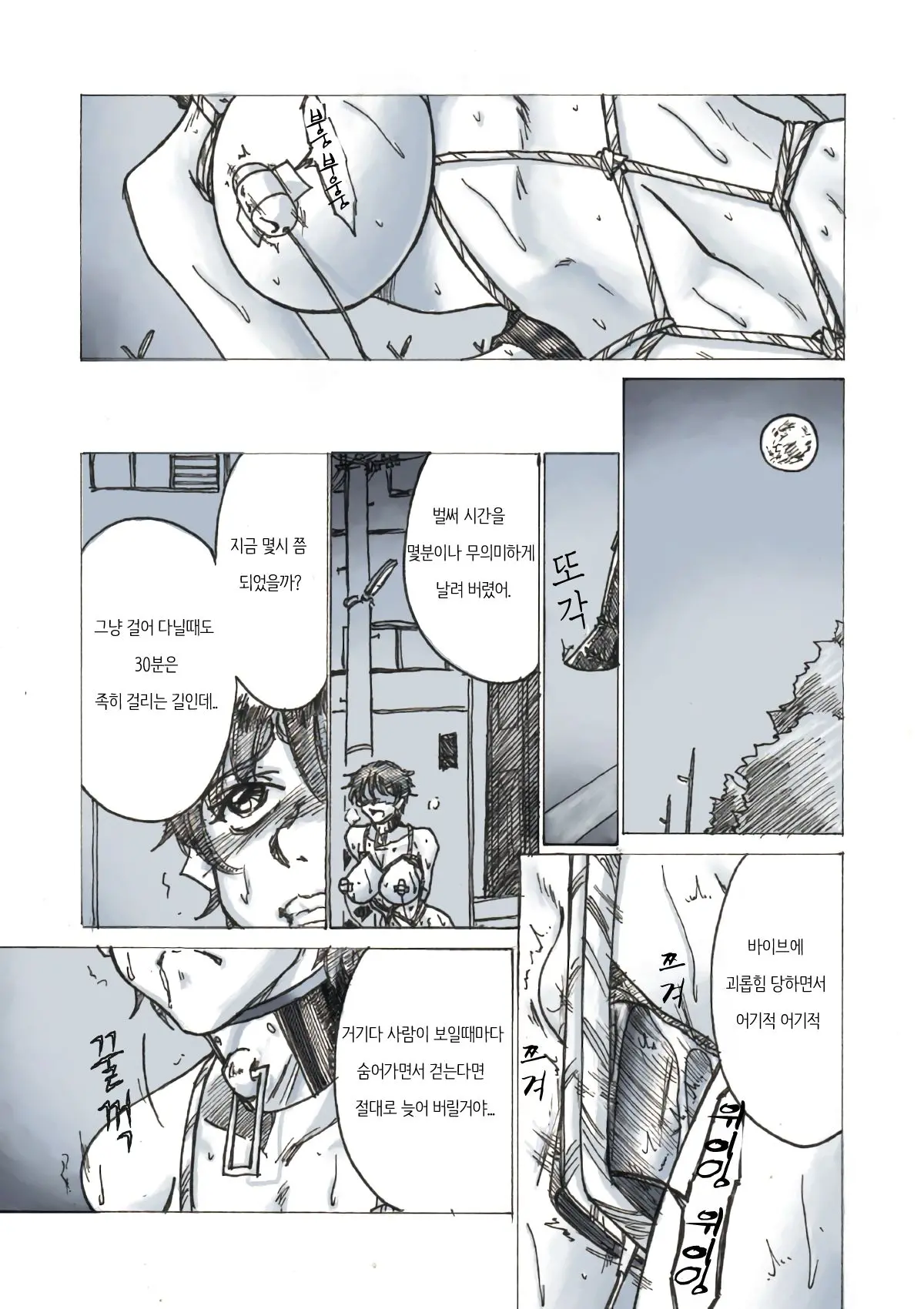 웹툰 이미지 10