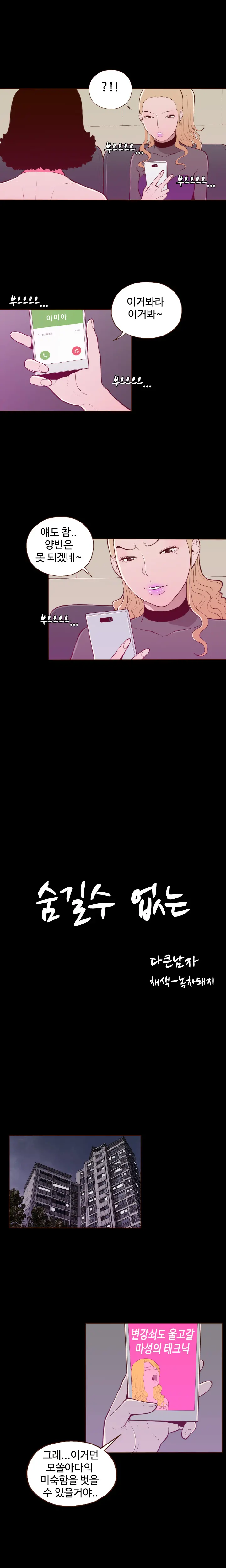 웹툰 이미지 279