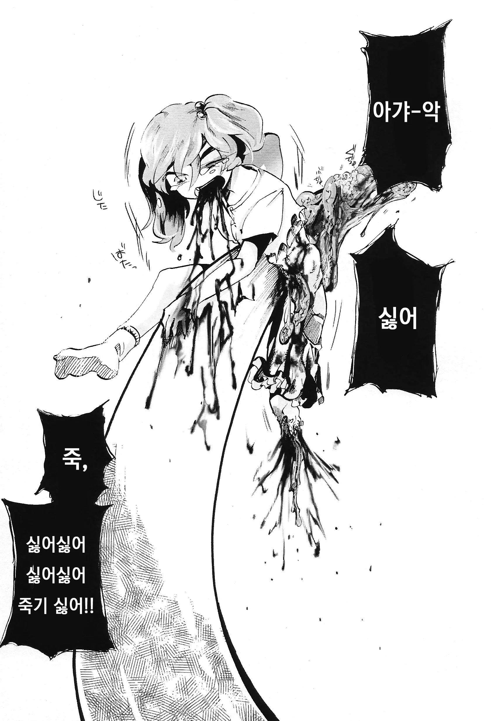 웹툰 이미지 19