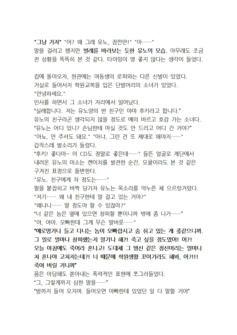 웹툰 이미지 35