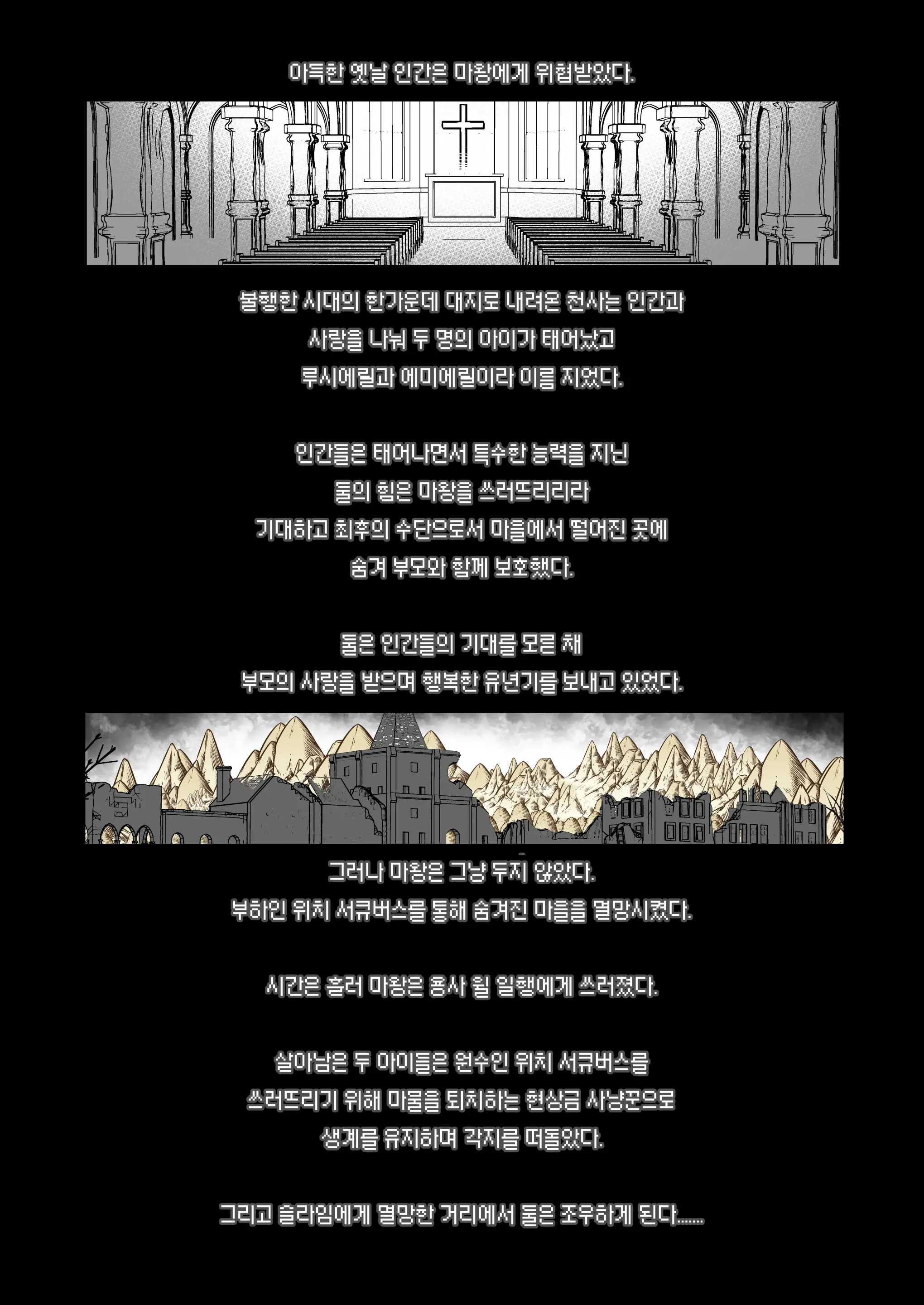 웹툰 이미지 2