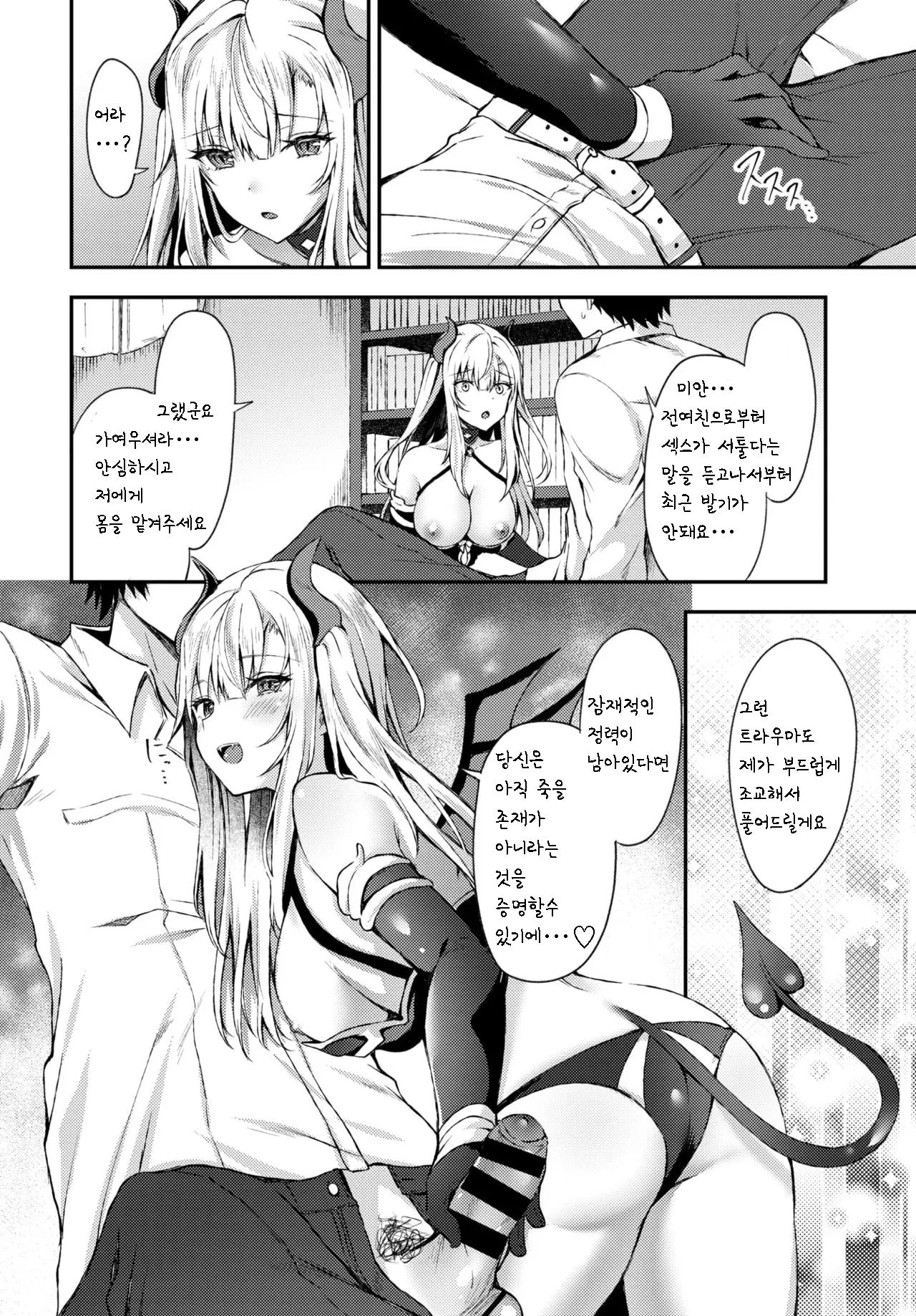 웹툰 이미지 4