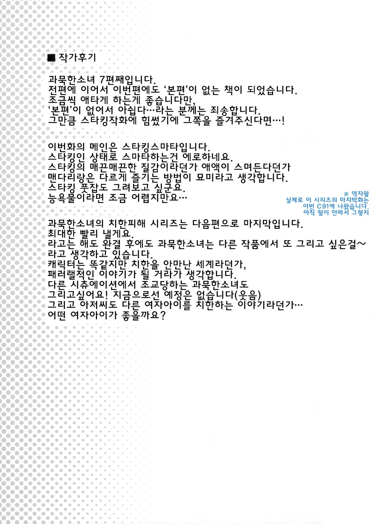 웹툰 이미지 23