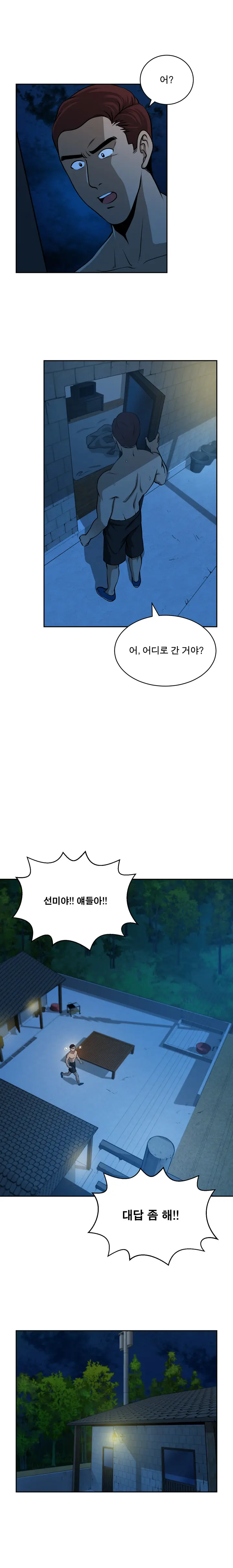 웹툰 이미지 494