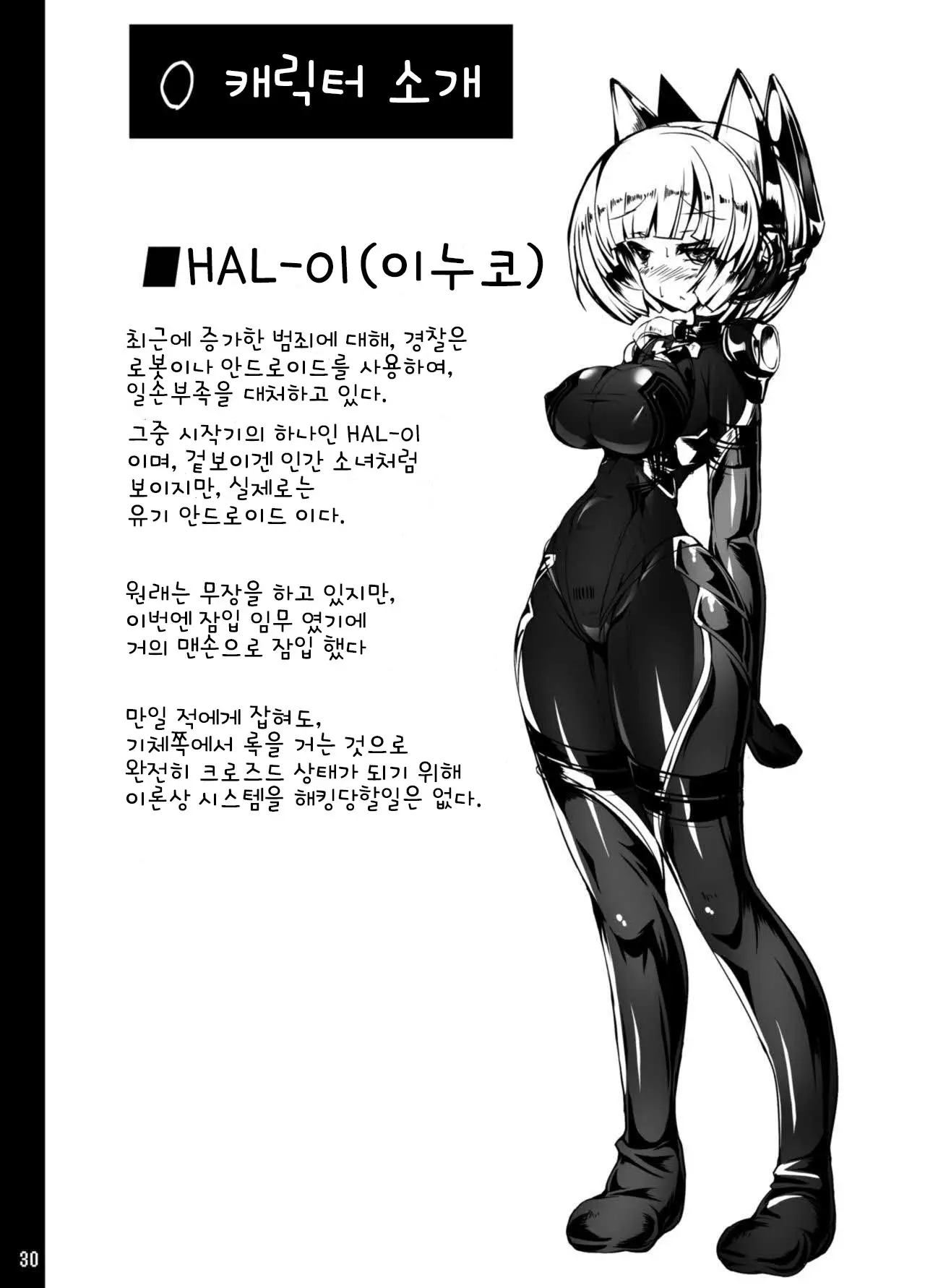 웹툰 이미지 29