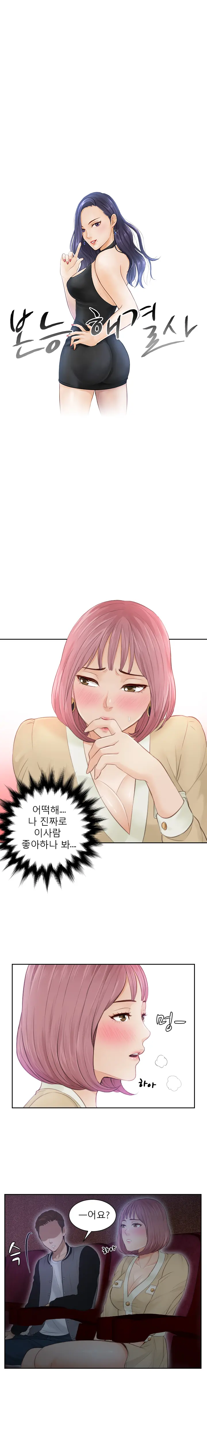웹툰 이미지 65