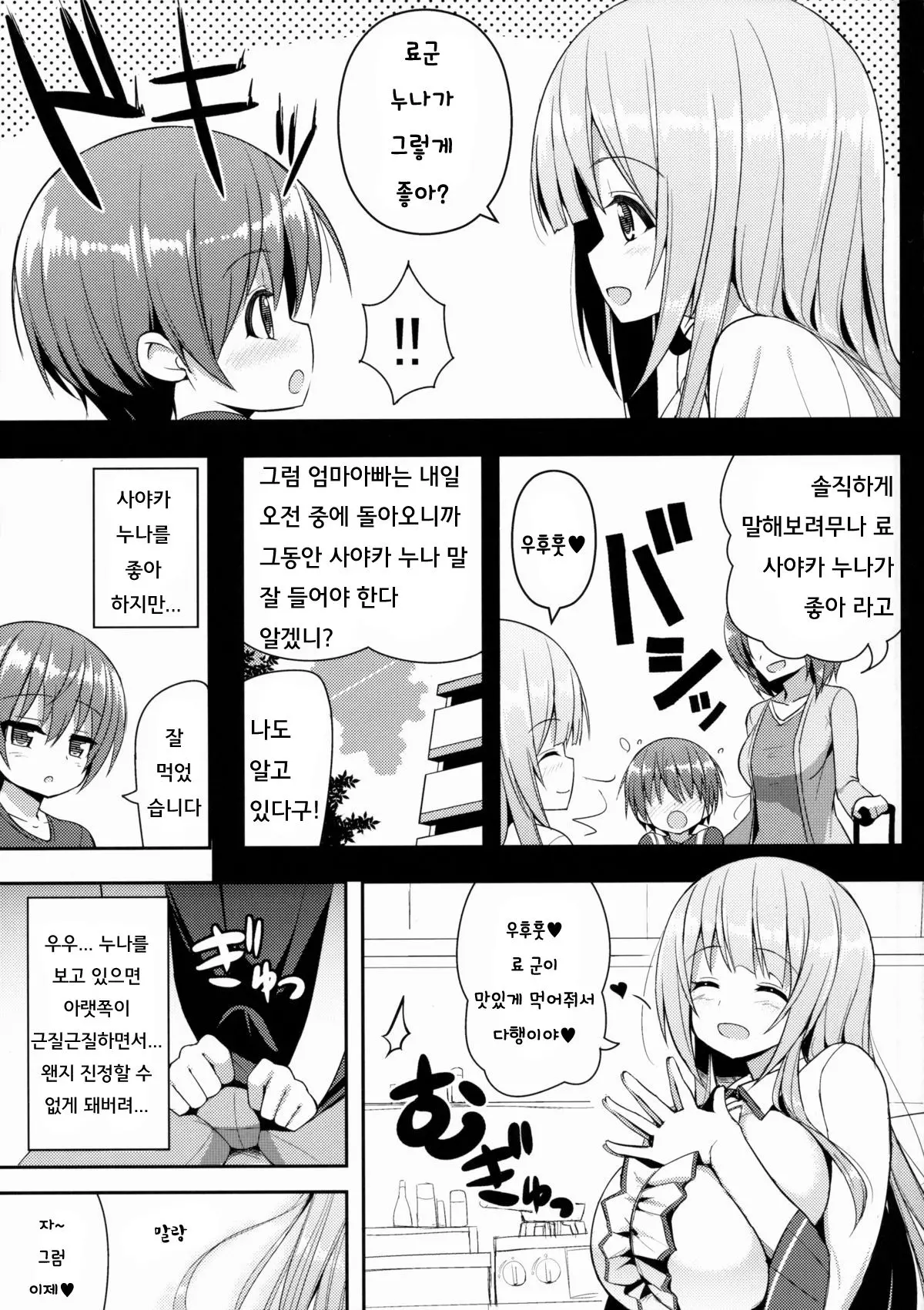 웹툰 이미지 5