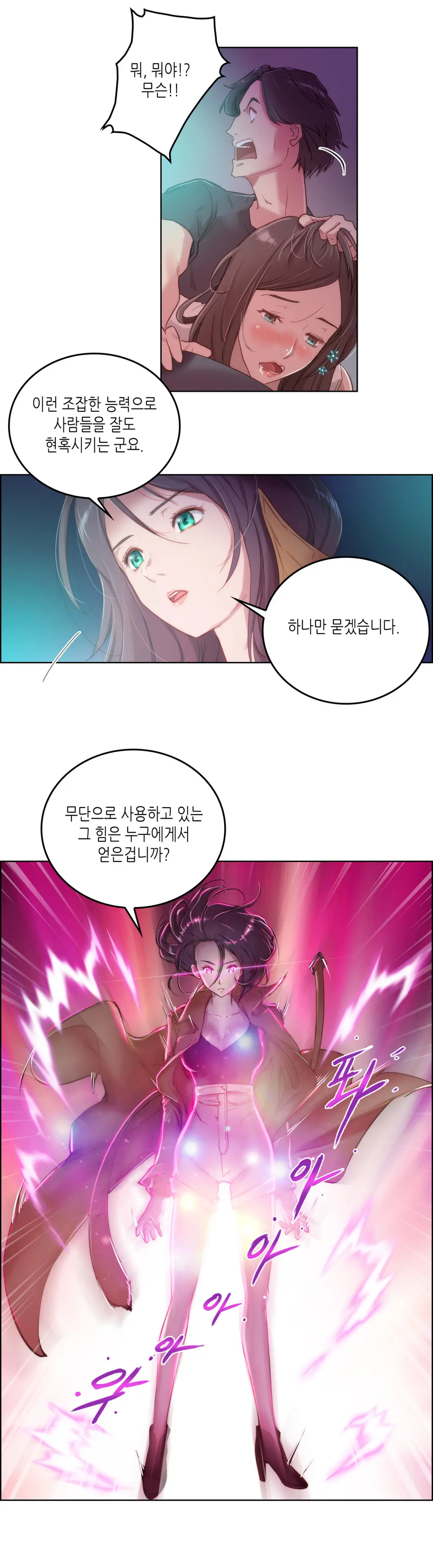 웹툰 이미지 60