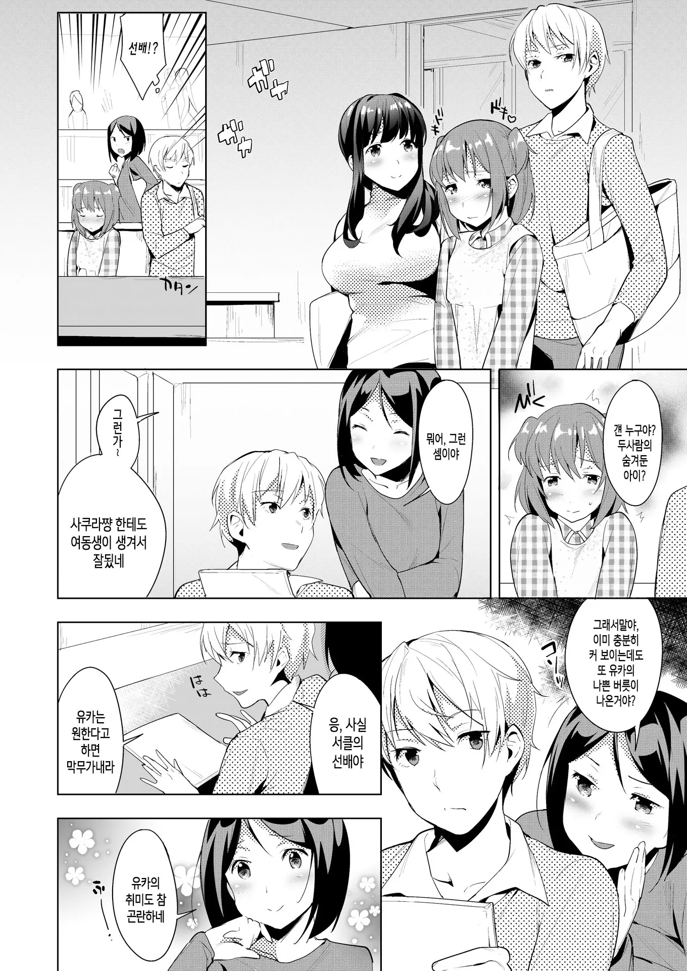 웹툰 이미지 23