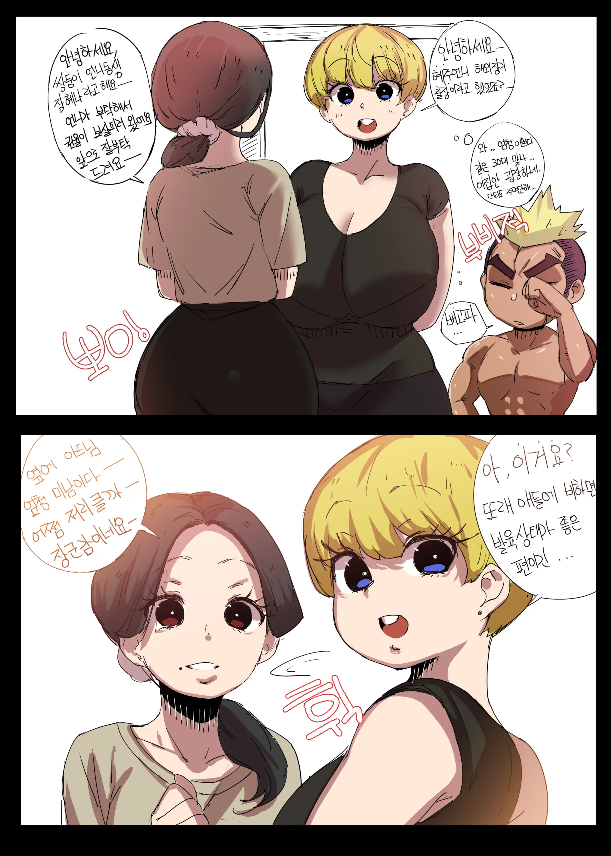 웹툰 이미지 142