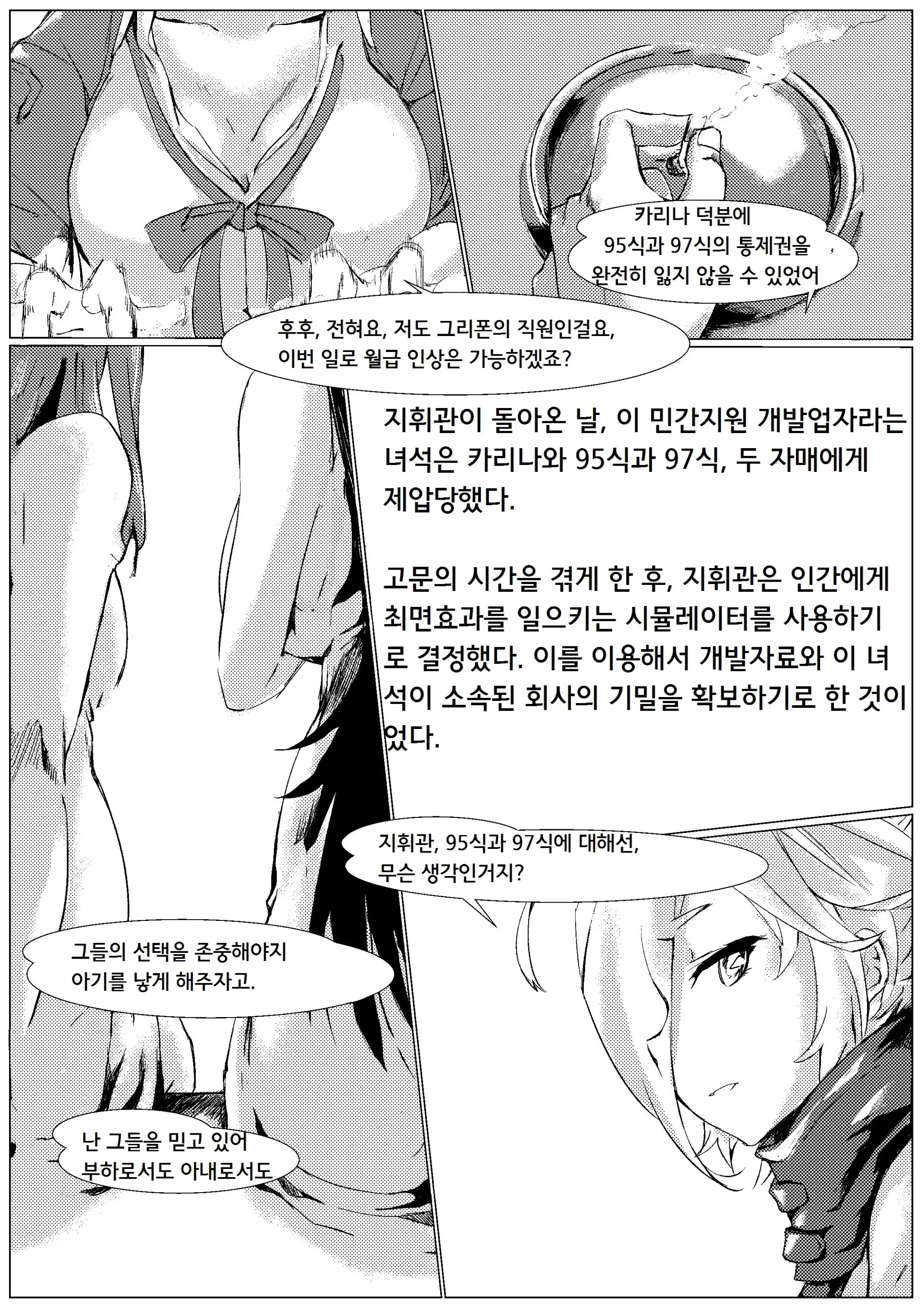 웹툰 이미지 34