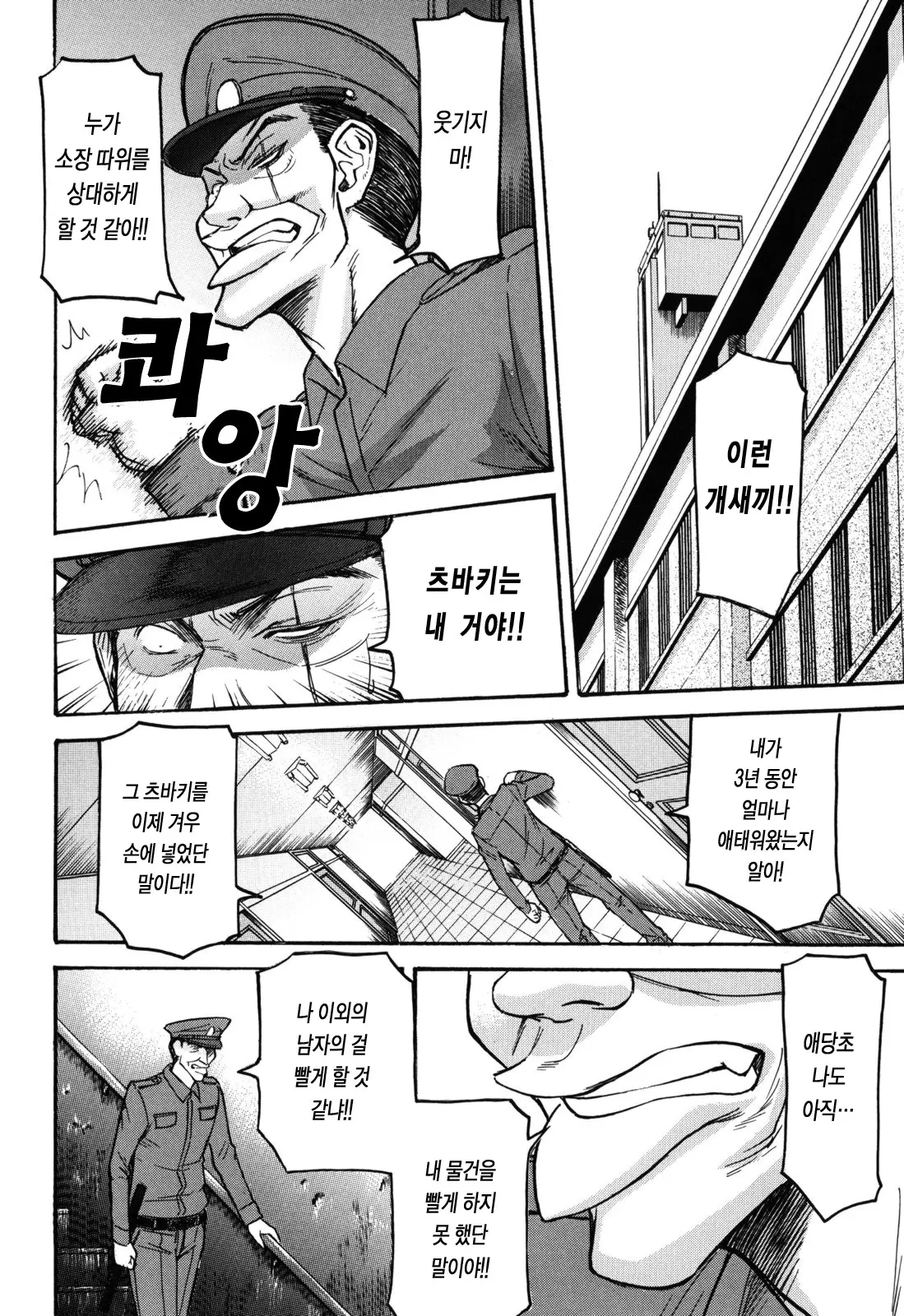 웹툰 이미지 56
