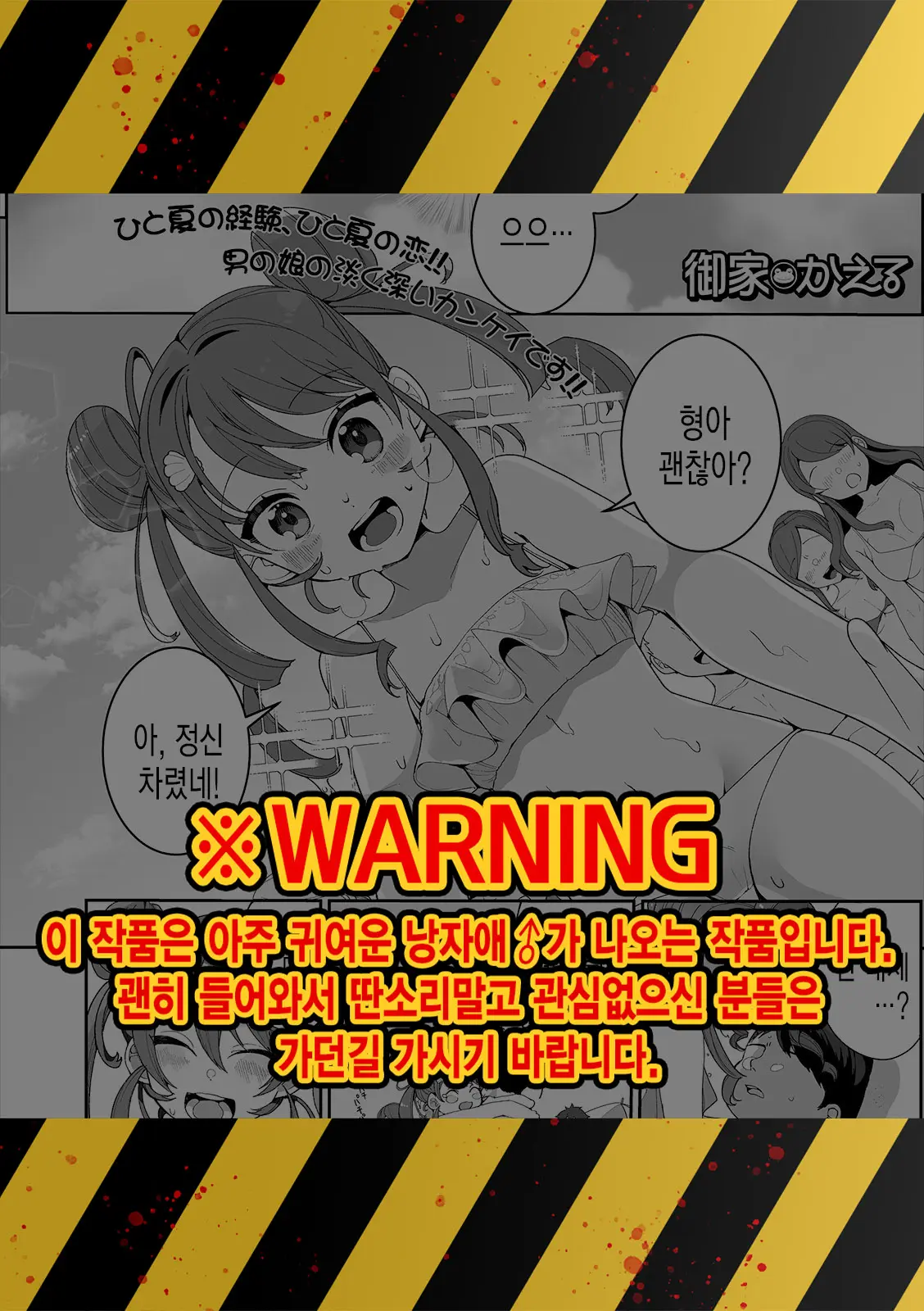 웹툰 이미지 0