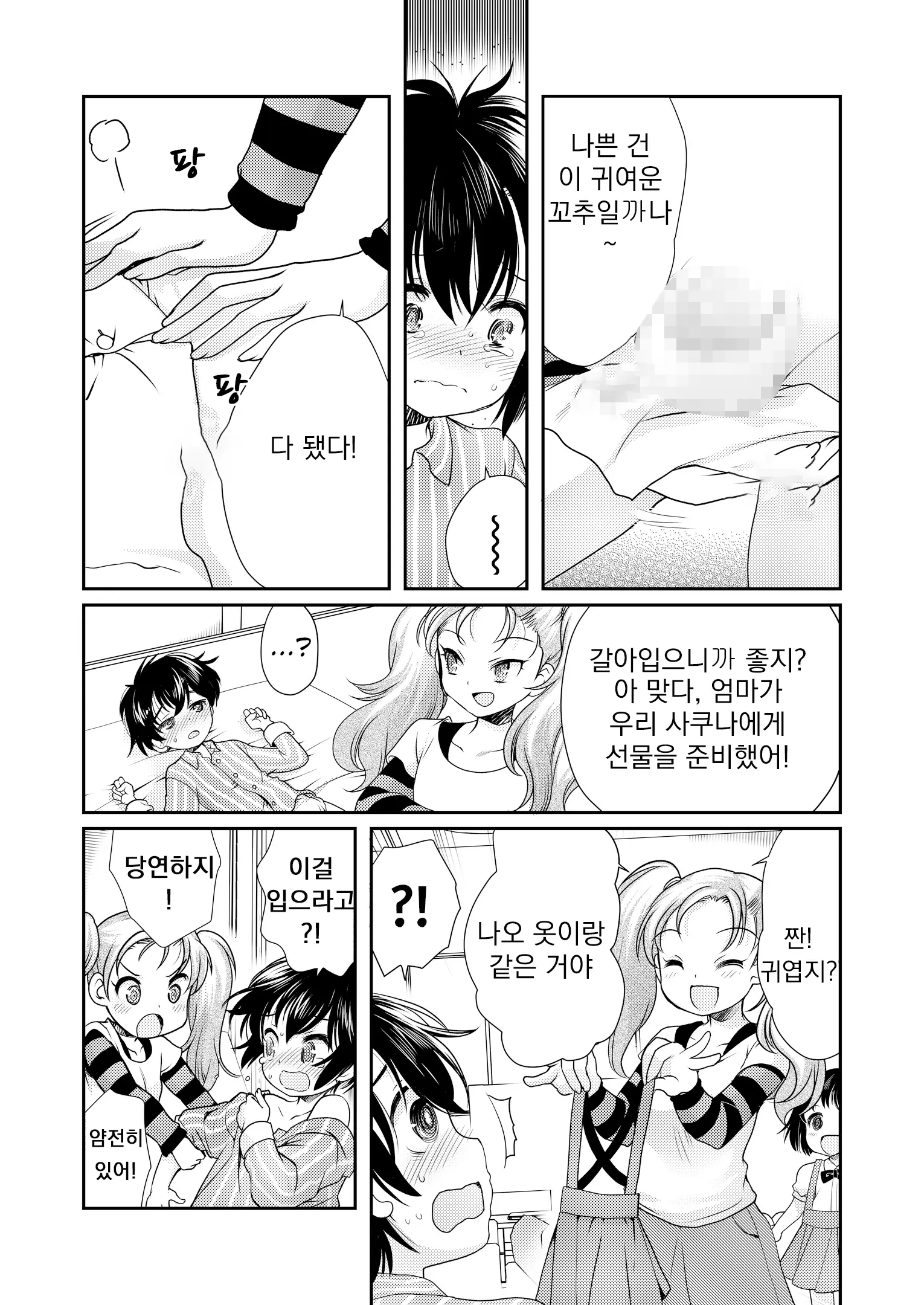 웹툰 이미지 14