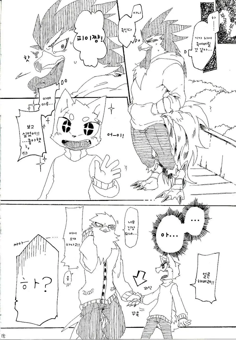 웹툰 이미지 17