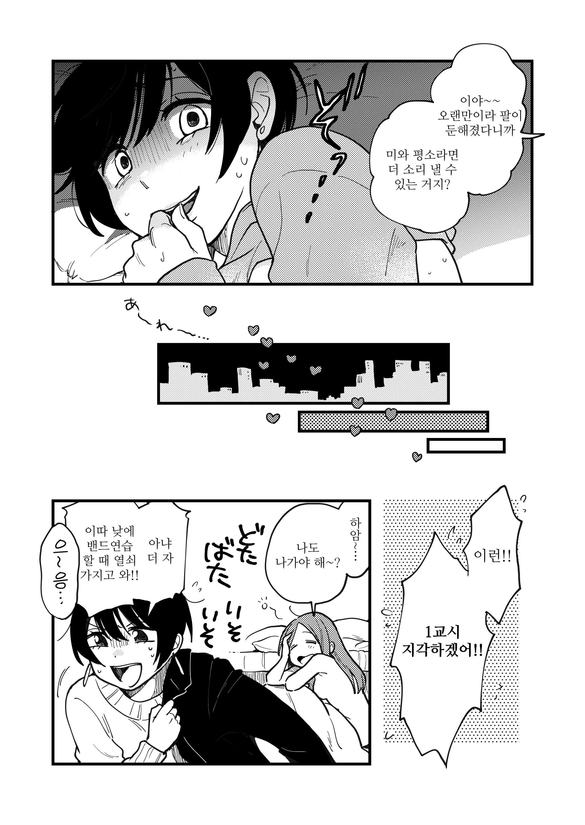 웹툰 이미지 20