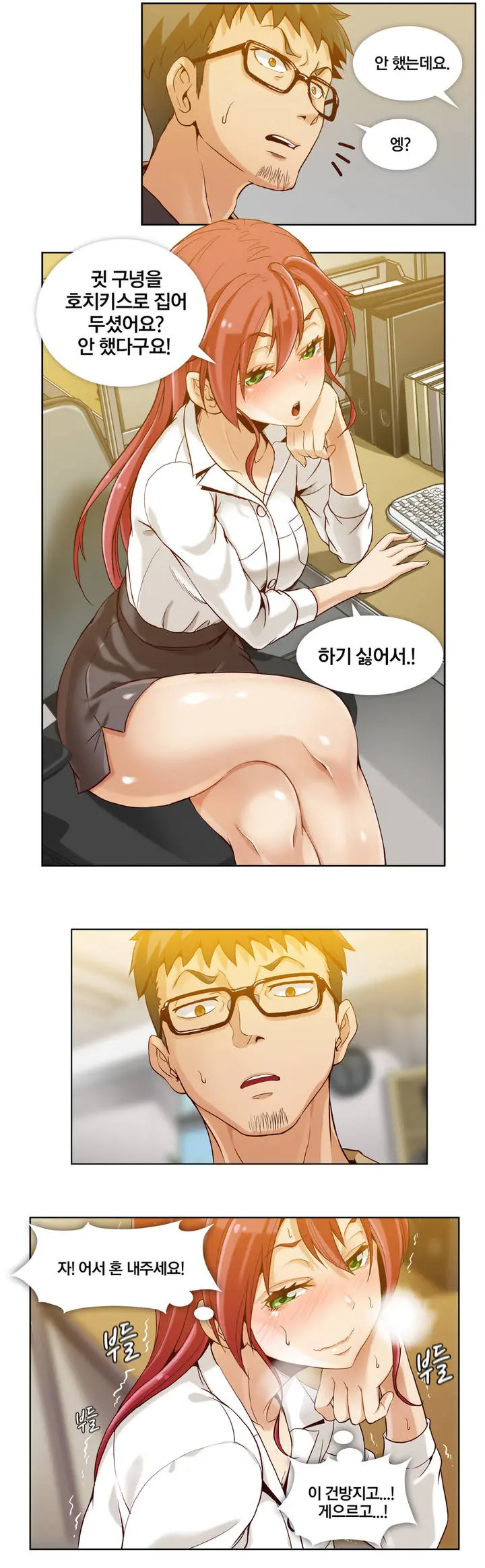 웹툰 이미지 26