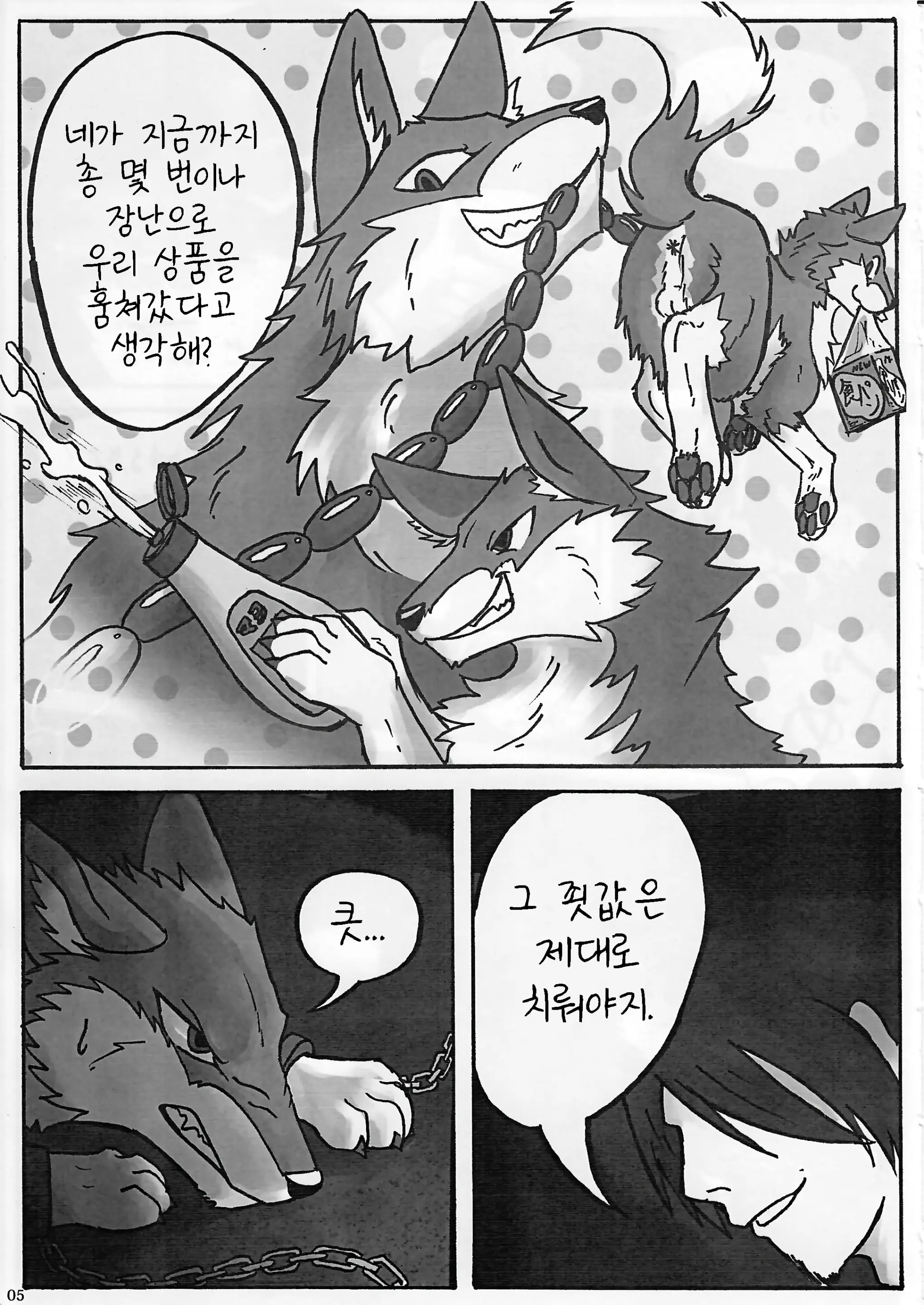 웹툰 이미지 6