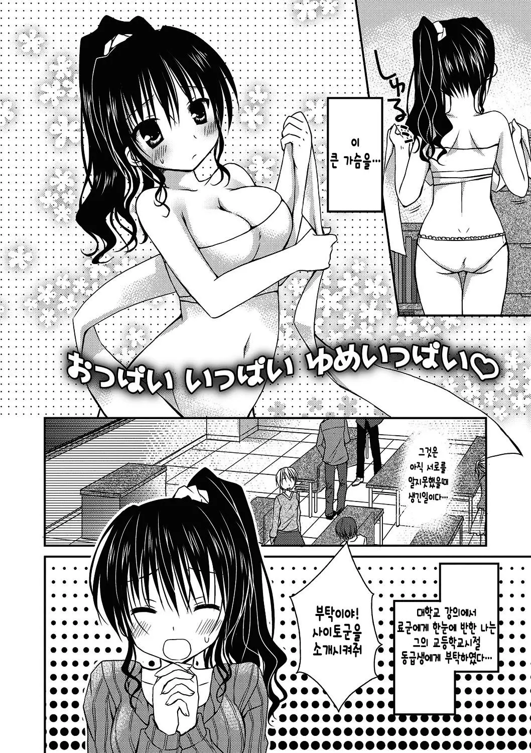 웹툰 이미지 2