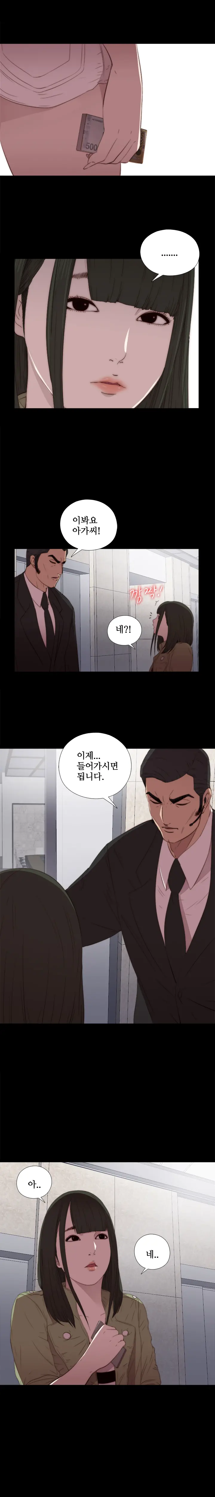 웹툰 이미지 297