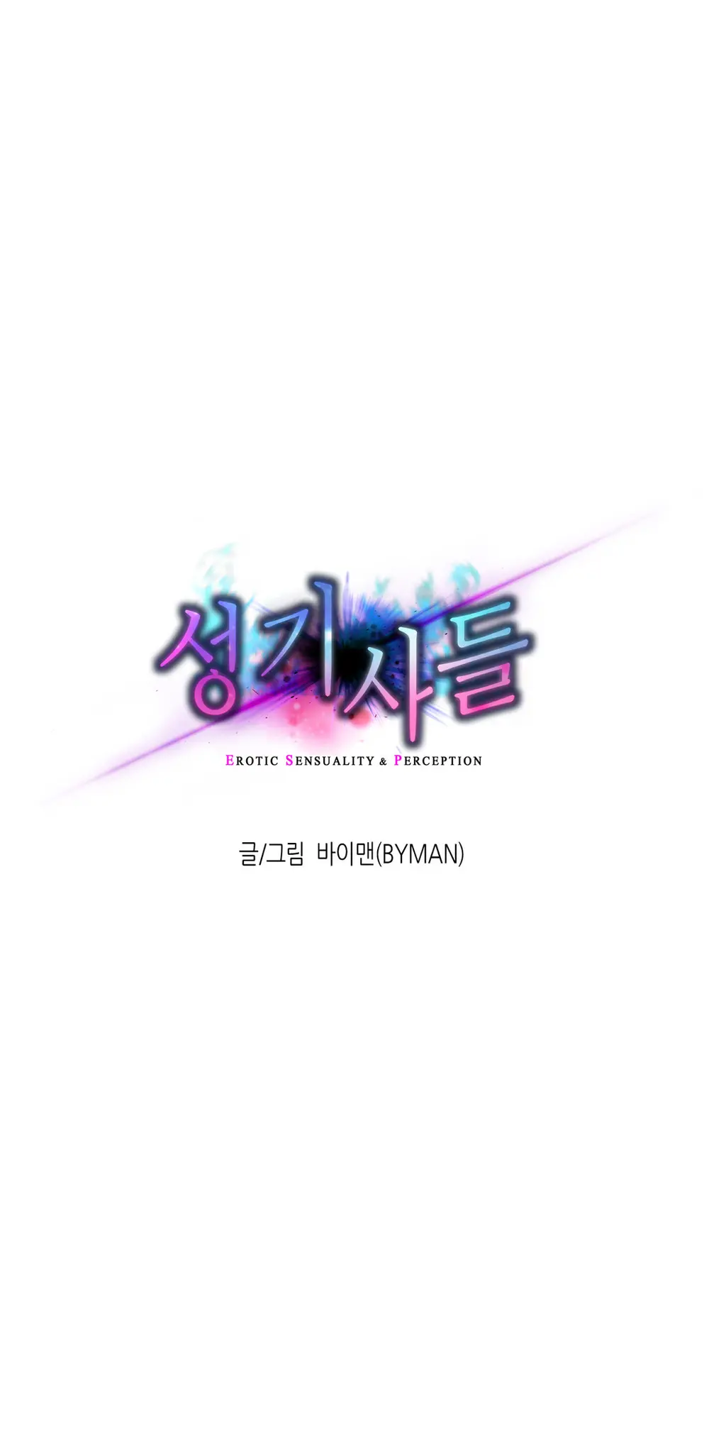 웹툰 이미지 113