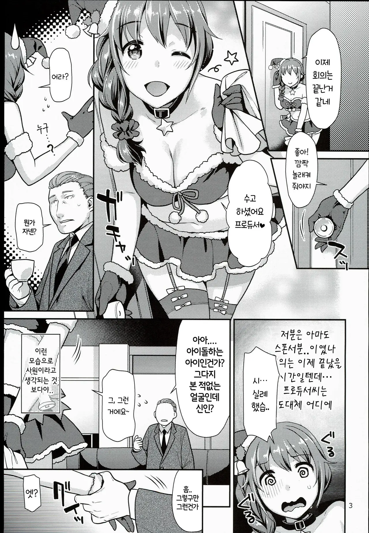 웹툰 이미지 3