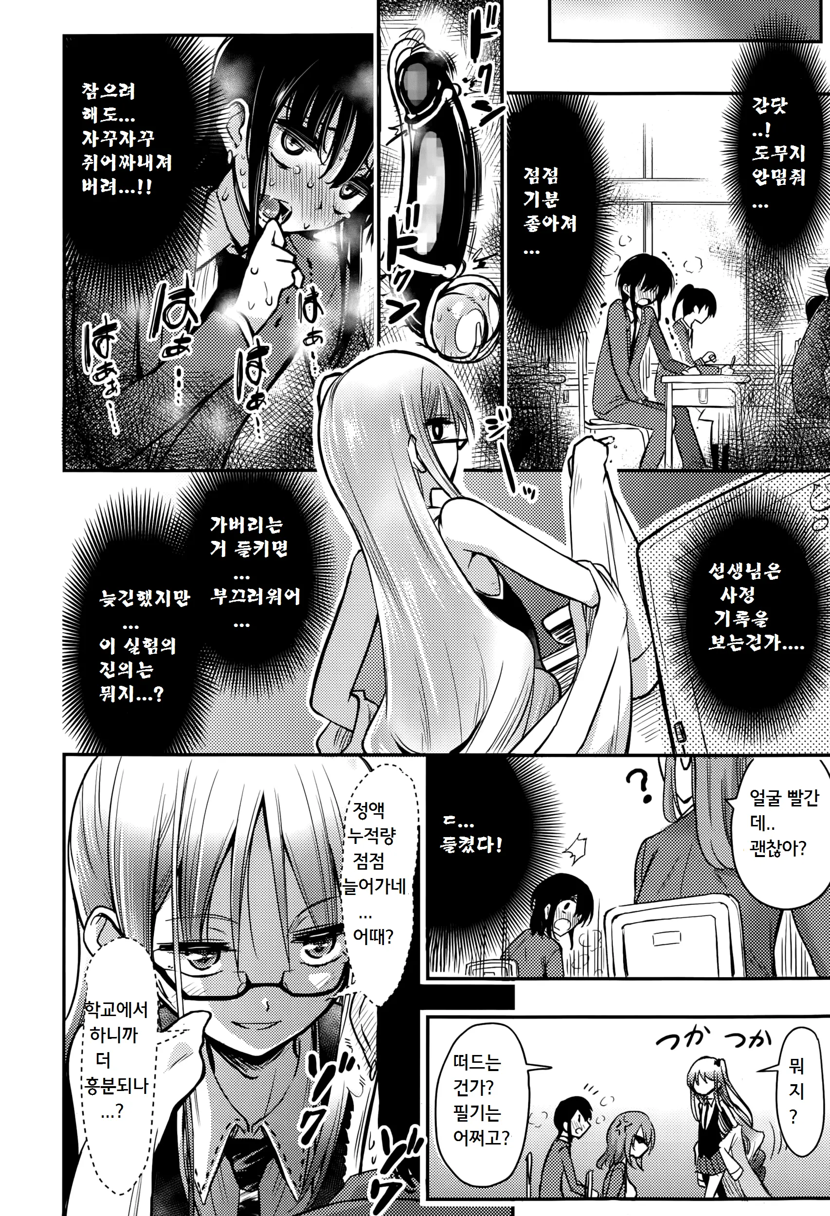 웹툰 이미지 112