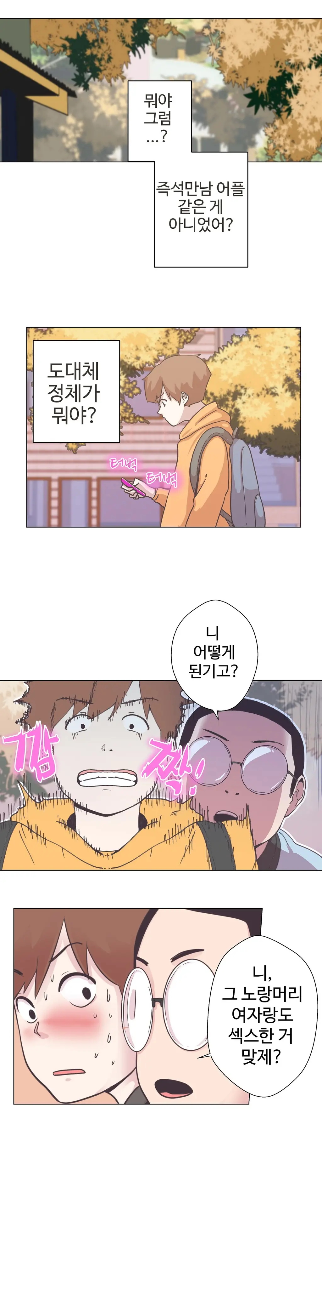 웹툰 이미지 154