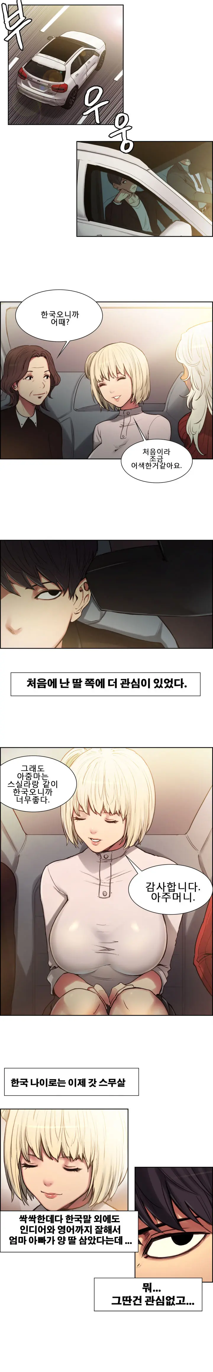 웹툰 이미지 16