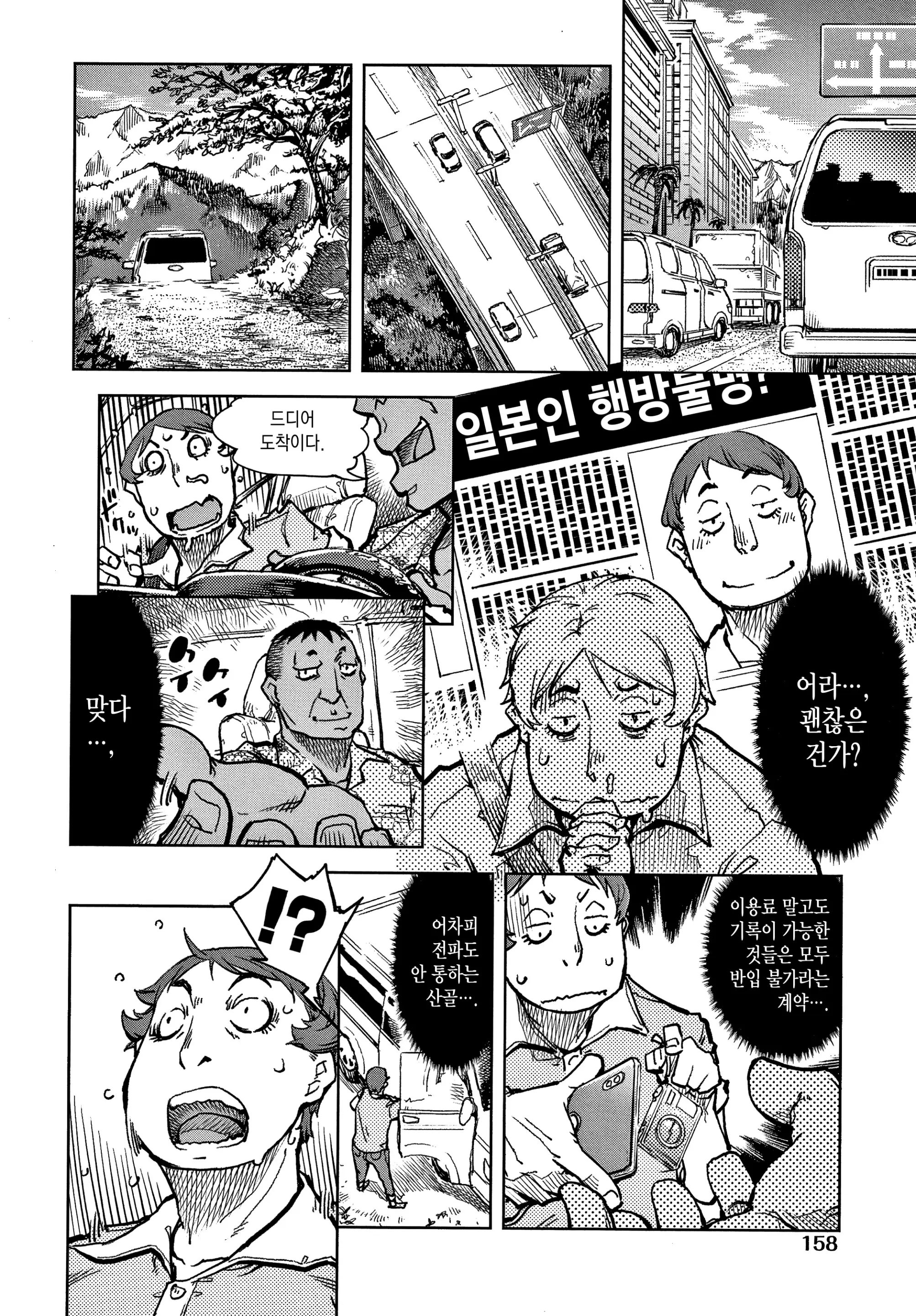 웹툰 이미지 167