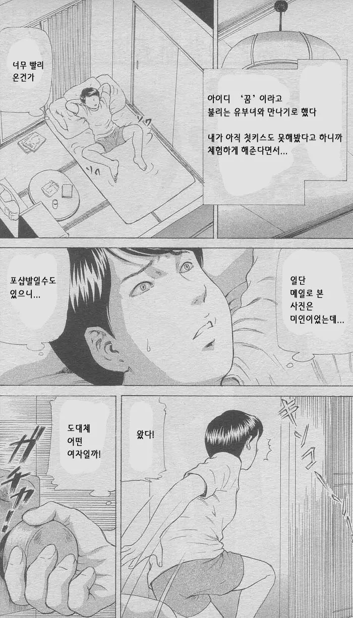 웹툰 이미지 62