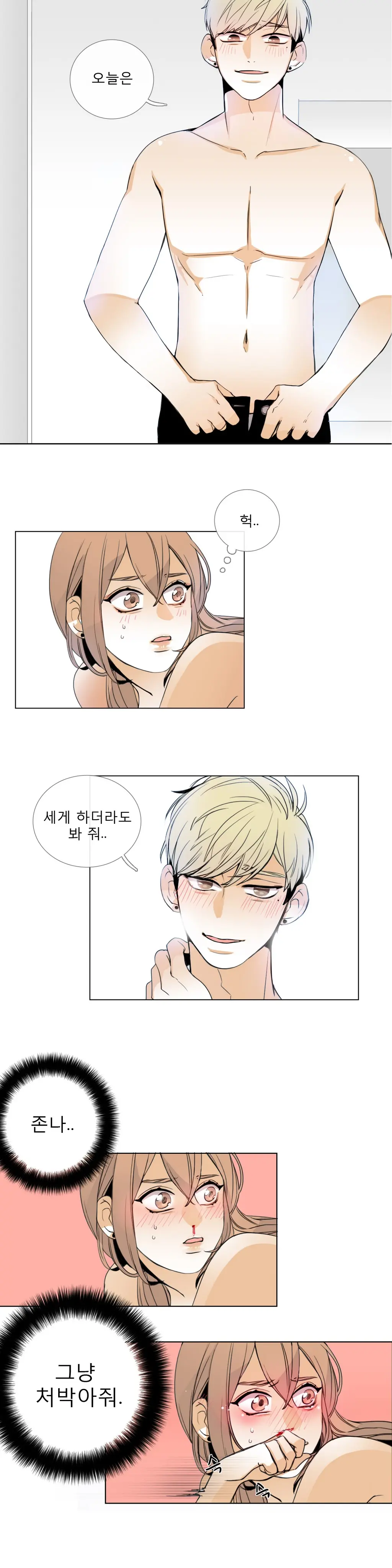 웹툰 이미지 130