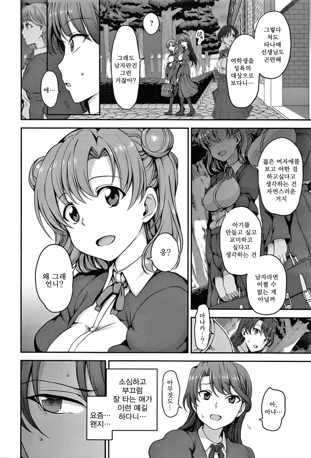 웹툰 이미지 39