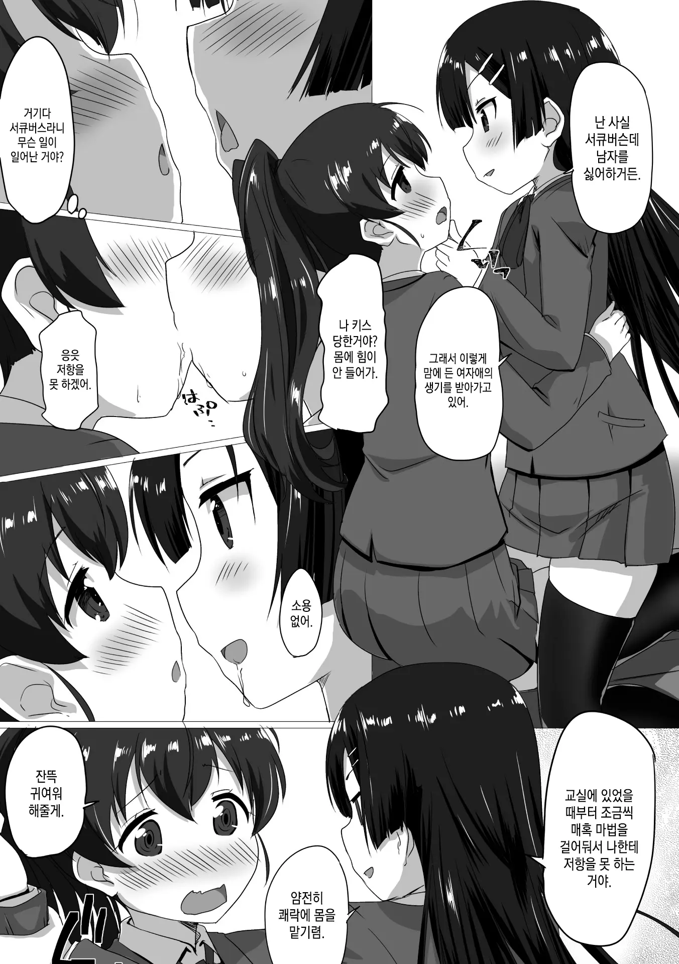 웹툰 이미지 3