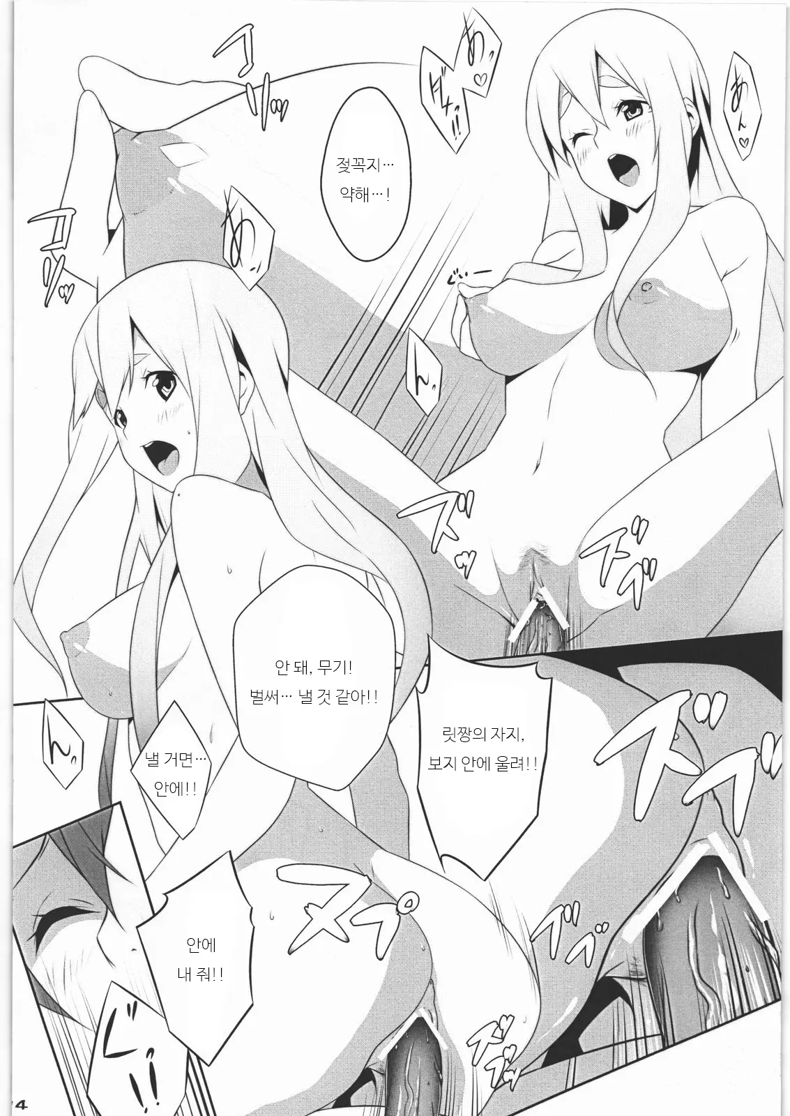 웹툰 이미지 12
