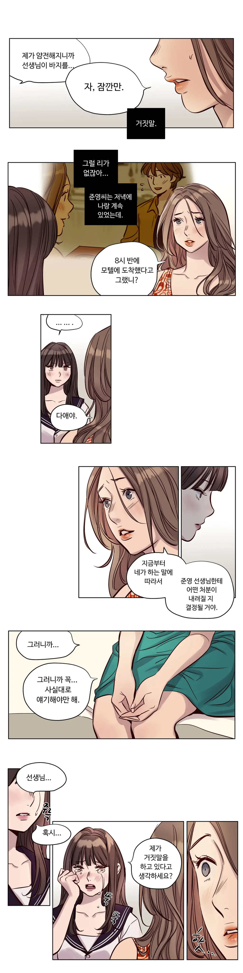 웹툰 이미지 290