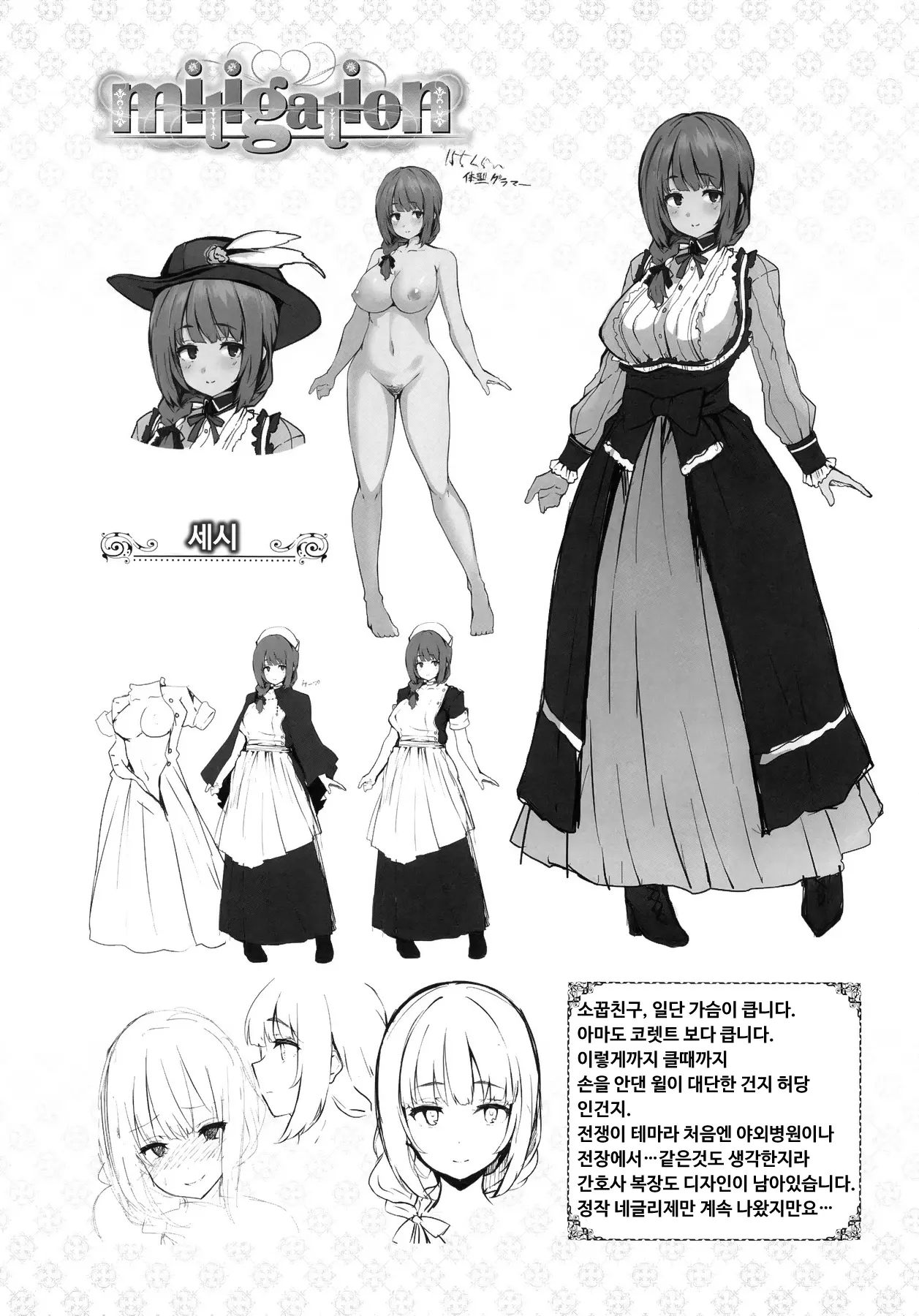 웹툰 이미지 230