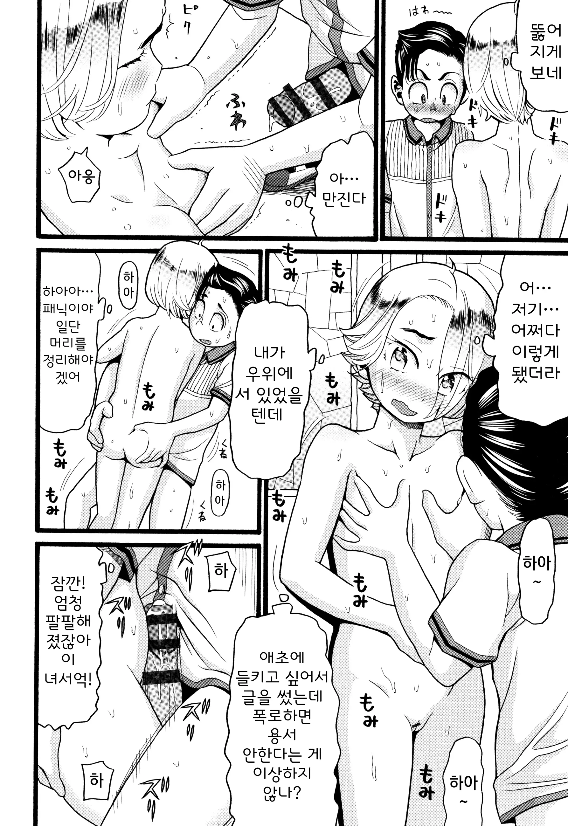 웹툰 이미지 44