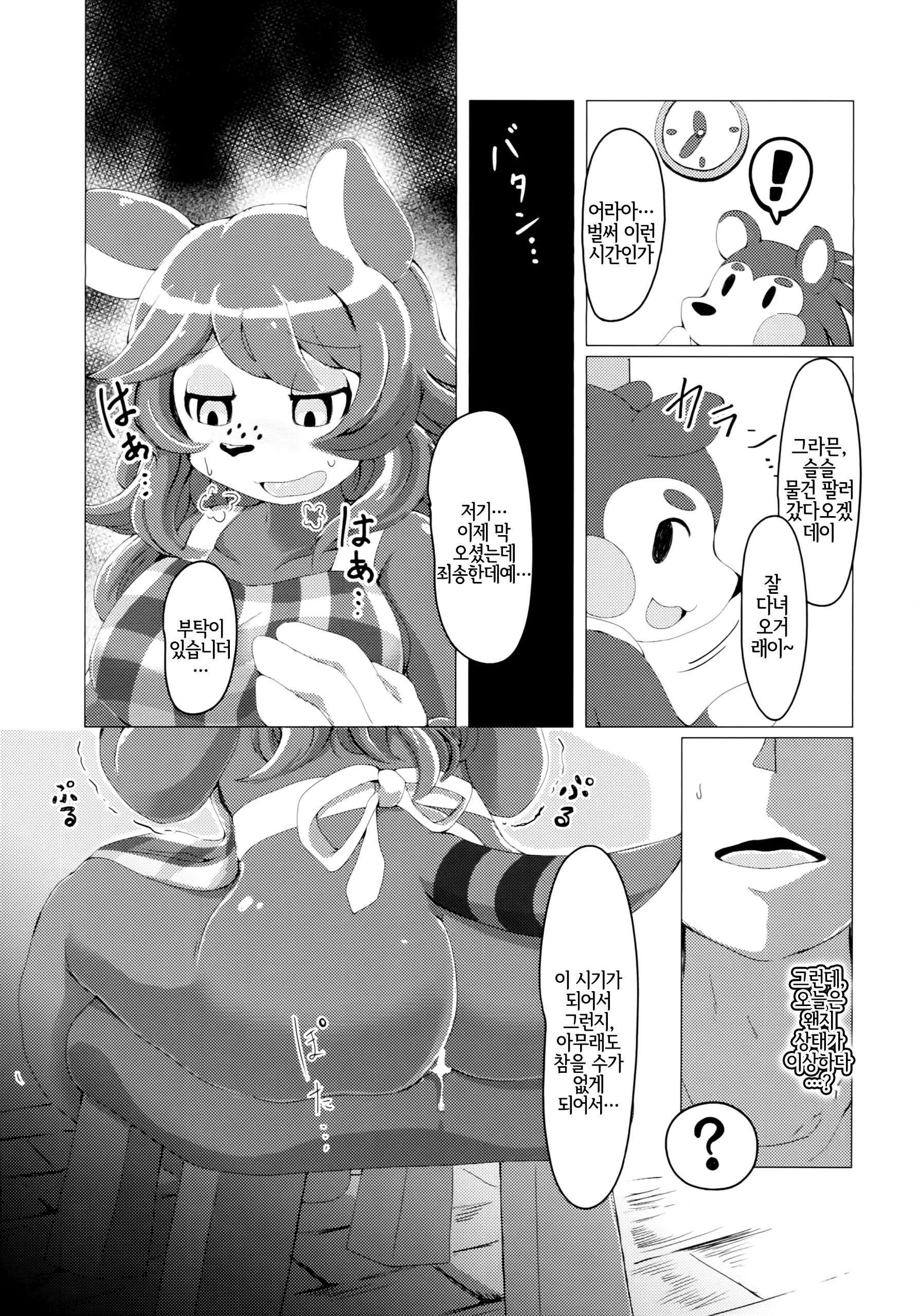 웹툰 이미지 3