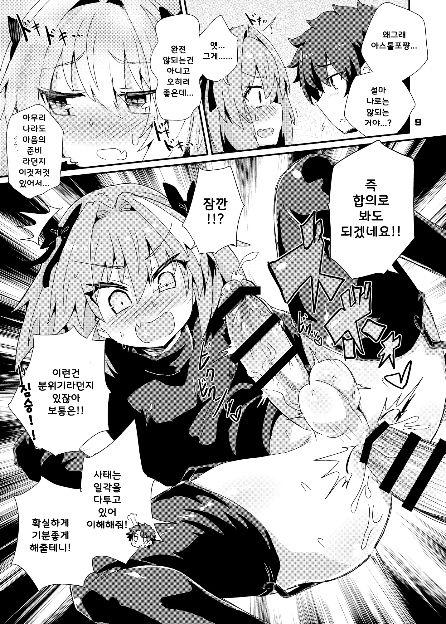 웹툰 이미지 8