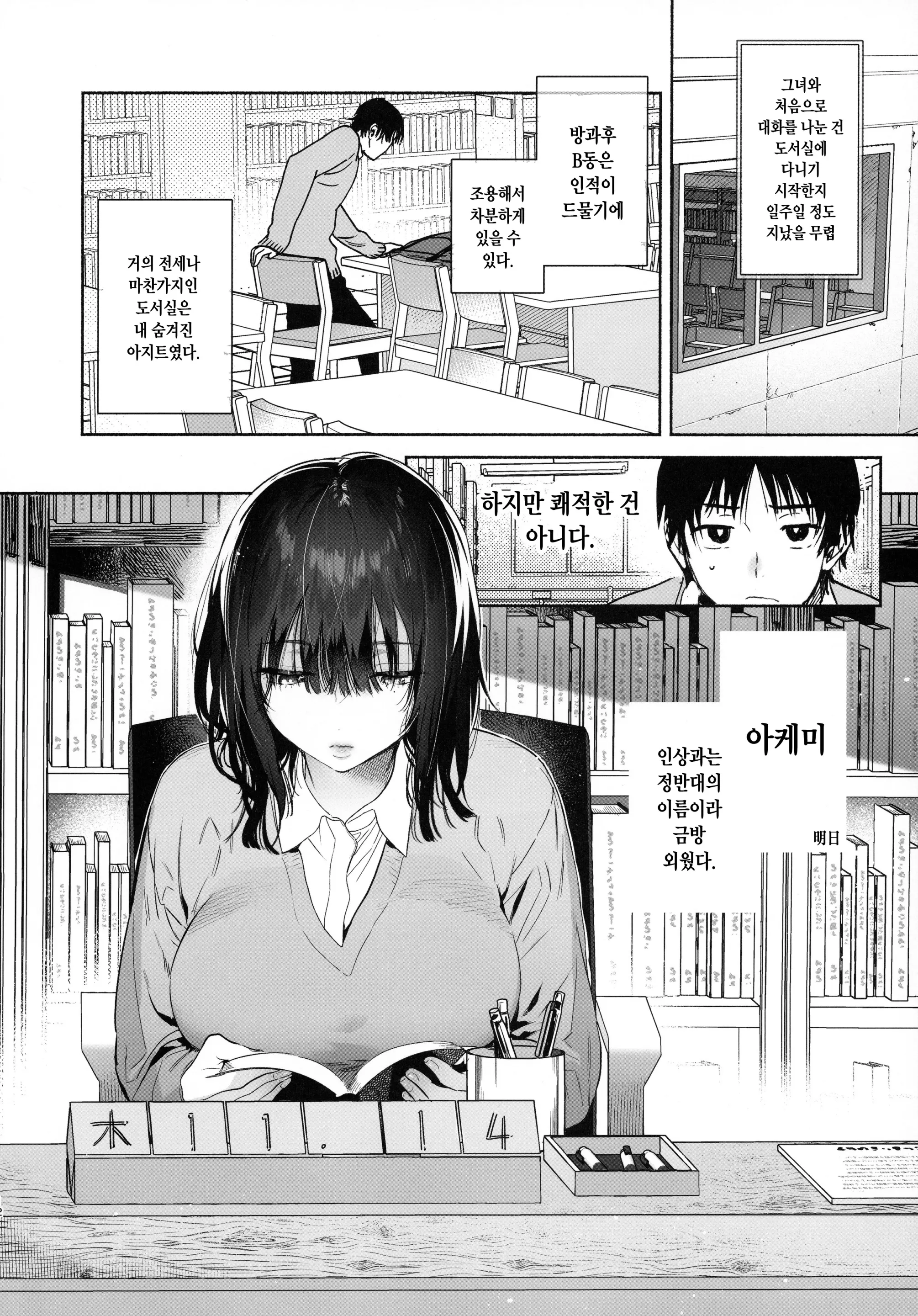 웹툰 이미지 10