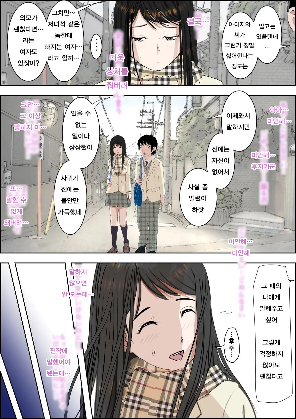 웹툰 이미지 2